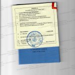 Апостиль на аттестат
