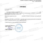 Комплект справок для получения кредита