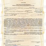 согласие на выезд ребенка за границу