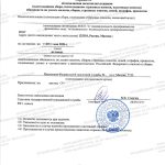 Справка из налоговой об отсутствии задолженности