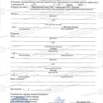 Справка о рождении