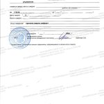 Справка о смерти