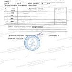 Справка о составе семьи