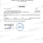 Справка с места работы для получения визы, кредита или ипотеки