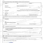 Справка СФР